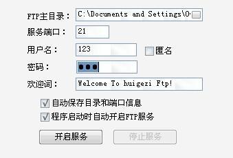 ftp域名注册（ftp怎么注册账号）-图3