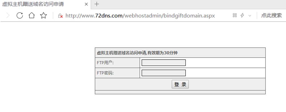 ftp域名注册（ftp怎么注册账号）-图2