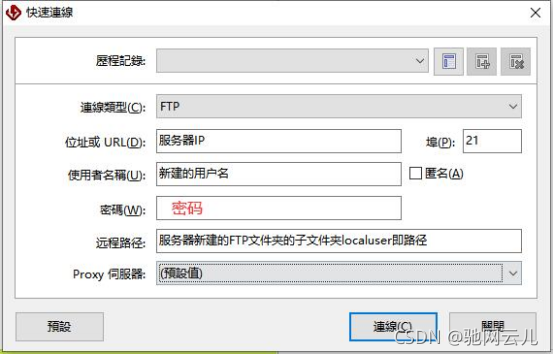 怎么把文件上传到ftp（怎么把文件上传到服务器）-图1