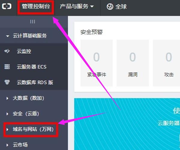 万网怎么登陆域名管理（万网怎么注册域名）-图3