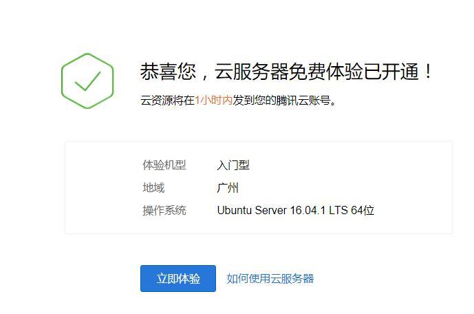 云主机怎么用（云主机使用教程）-图3