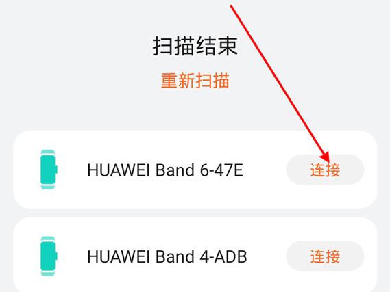 华为band2（华为band2怎么打开蓝牙）-图3