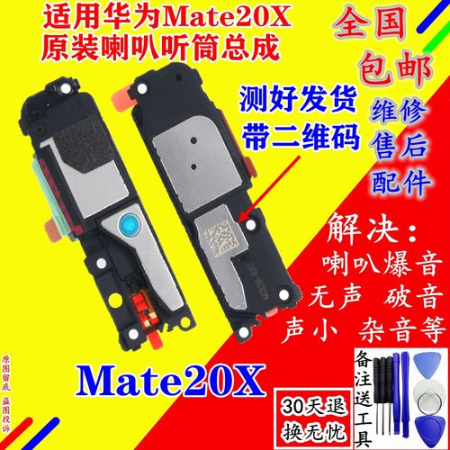 华为mate8几个喇叭（mate8喇叭无声音）-图3