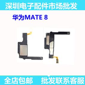 华为mate8几个喇叭（mate8喇叭无声音）-图2