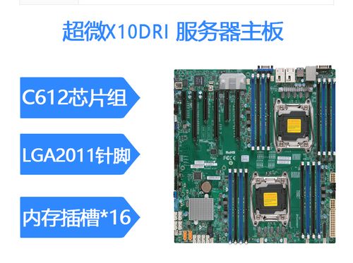 主流服务器主板（主流服务器主板型号）-图2