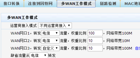 专线怎样并入服务器（专线怎么切换外网）-图2