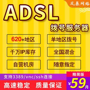 派克斯拨号怎么样（派克斯adsl）-图2