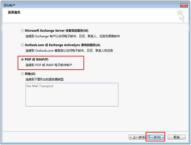 查询outlook服务器设置（outlook2016查看服务器地址）-图1