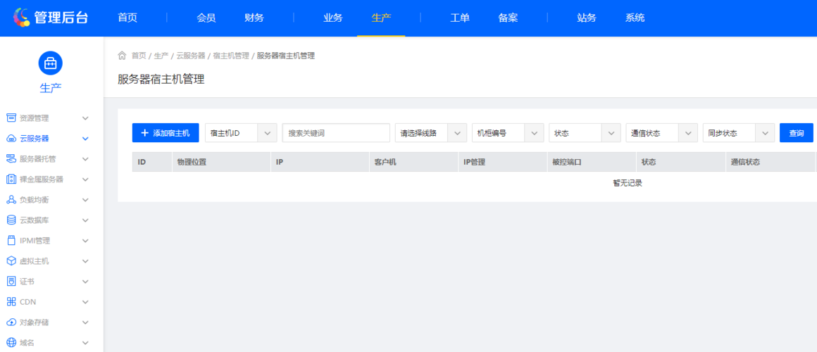 IDC官网程序怎么用（idc）-图2