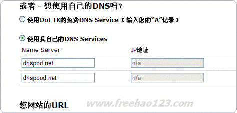 dnspod子域名（dns添加子域）-图1