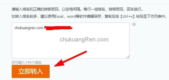 转入域名优惠（域名转入为什么还要续费）-图3