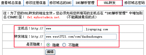 域名的管理是怎么管理的（域名如何管理）-图3