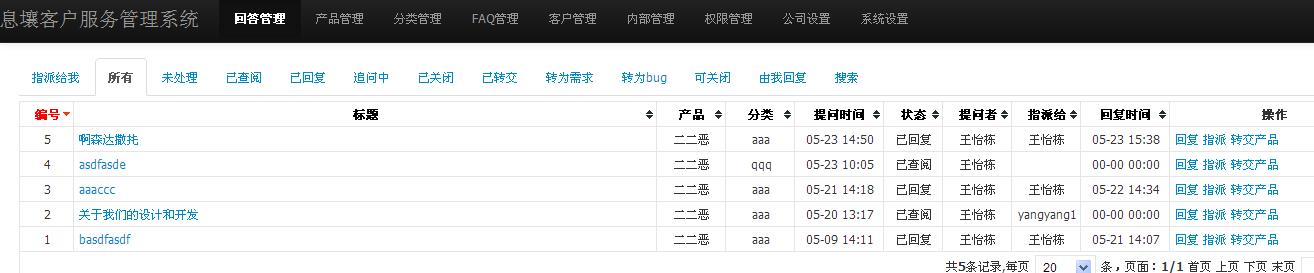 北京息壤怎么查备案号（北京息壤倒闭）-图3