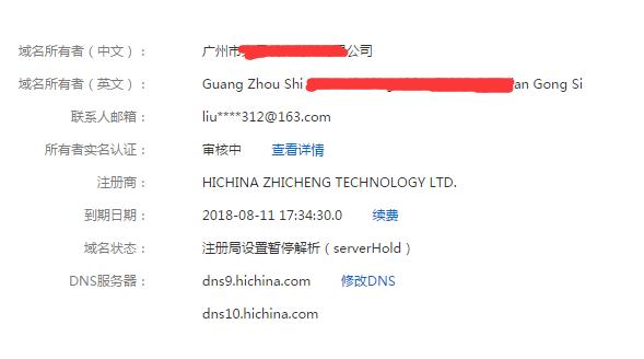 域名无需实名认证（不用实名认证的域名解析）-图1