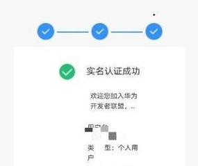 华为开发者（华为开发者官网报名）-图3