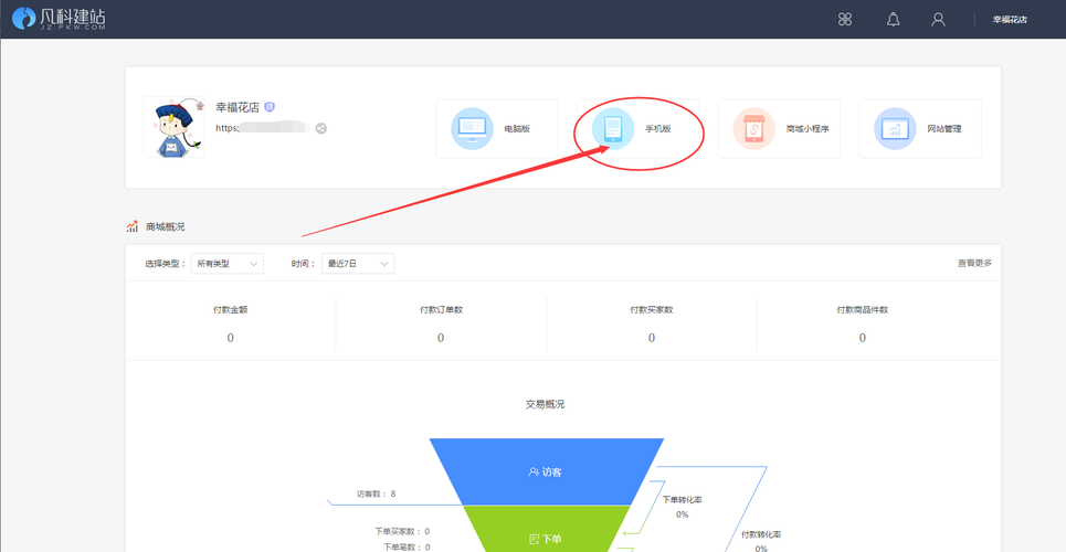 怎么创建手机网站（手机怎么创建网站平台）-图3