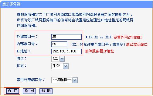 如何建立外网服务器（如何建立外网服务器地址）-图2