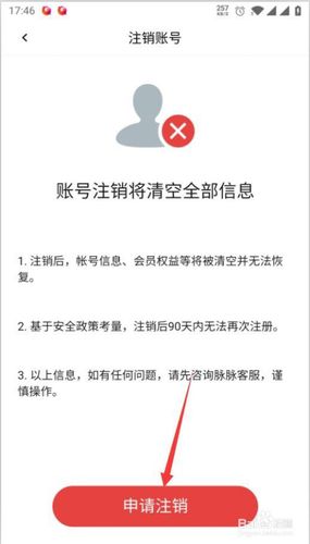 怎么注销网站（怎么注销网站登录的账号）-图2