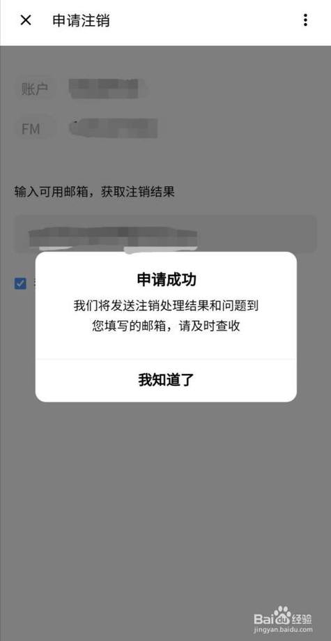 怎么注销网站（怎么注销网站登录的账号）-图1