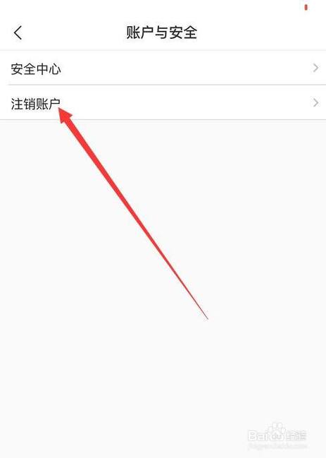 怎么注销网站（怎么注销网站登录的账号）-图3