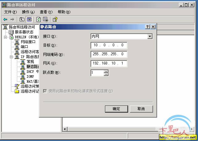 vpn服务器怎么填的简单介绍-图3