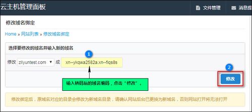 域名转平台（域名转换工具）-图3