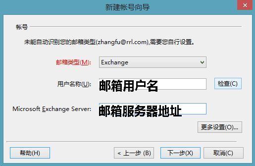 选择绑定邮箱的域名（邮箱域名怎么设置 exchange）-图1