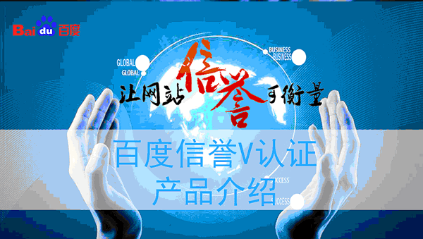 百度v认证域名（百度域名是什么意思）-图2