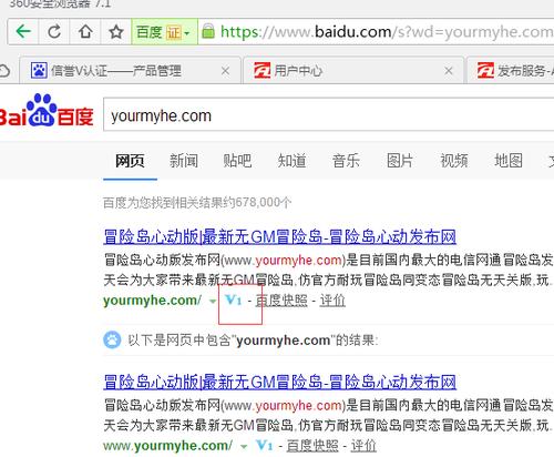 百度v认证域名（百度域名是什么意思）-图1