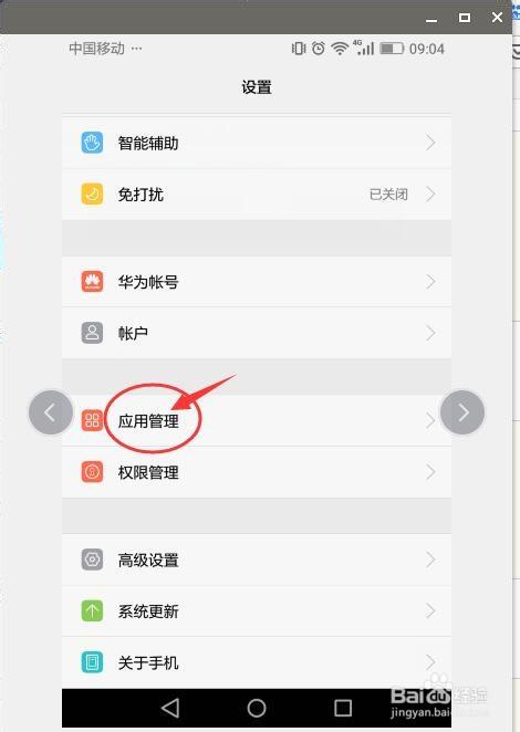 华为怎么下载软件（华为怎么下载软件到sd卡）-图1