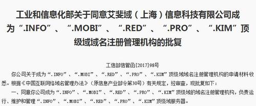 mobi域名死了（mobi域名能备案吗）-图1