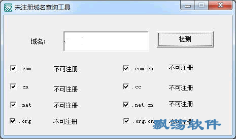 未注册域名查询工具（未注册域名查询工具有哪些）-图2