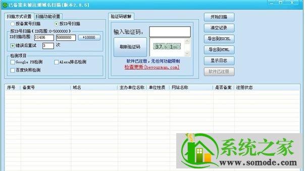 已备案未注册域名怎么用（已备案未注册域名怎么用）-图2