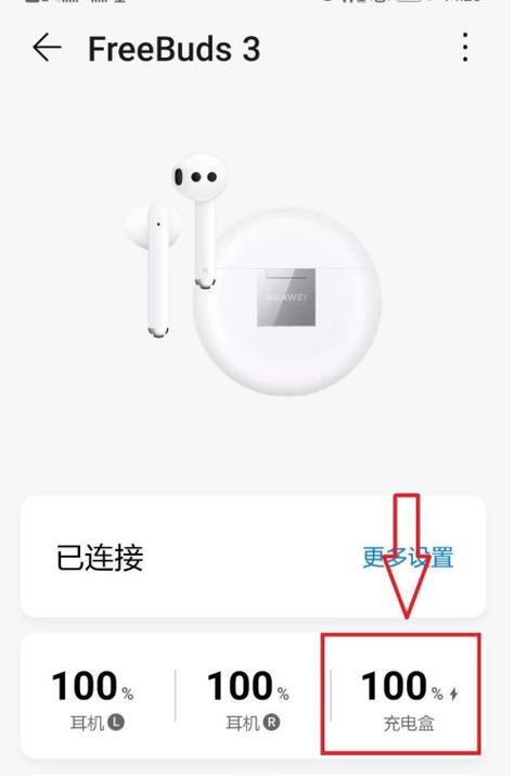 华为list（华为listen音效蓝牙耳机用不了）-图2