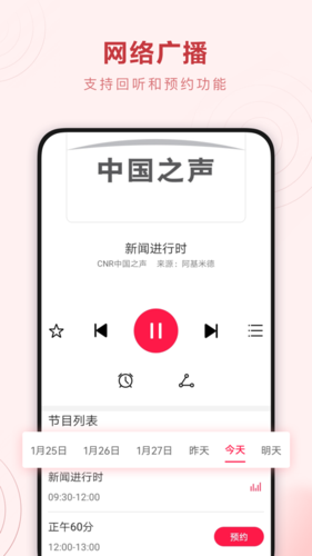 华为收音机apk（华为收音机下载）-图2