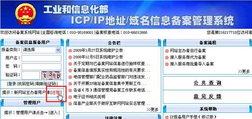 网络科技公司怎么备案（网络公司备案流程）-图2