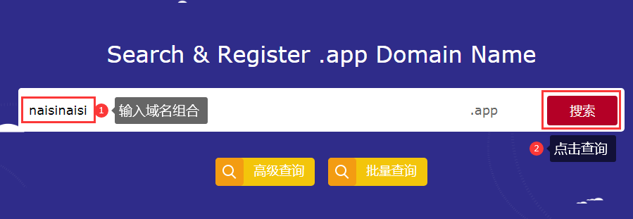 如何注册app域名（如何注册域名?）-图2