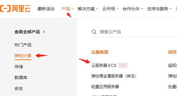 租阿里云服务器怎么用（如何在阿里云租服务器）-图2