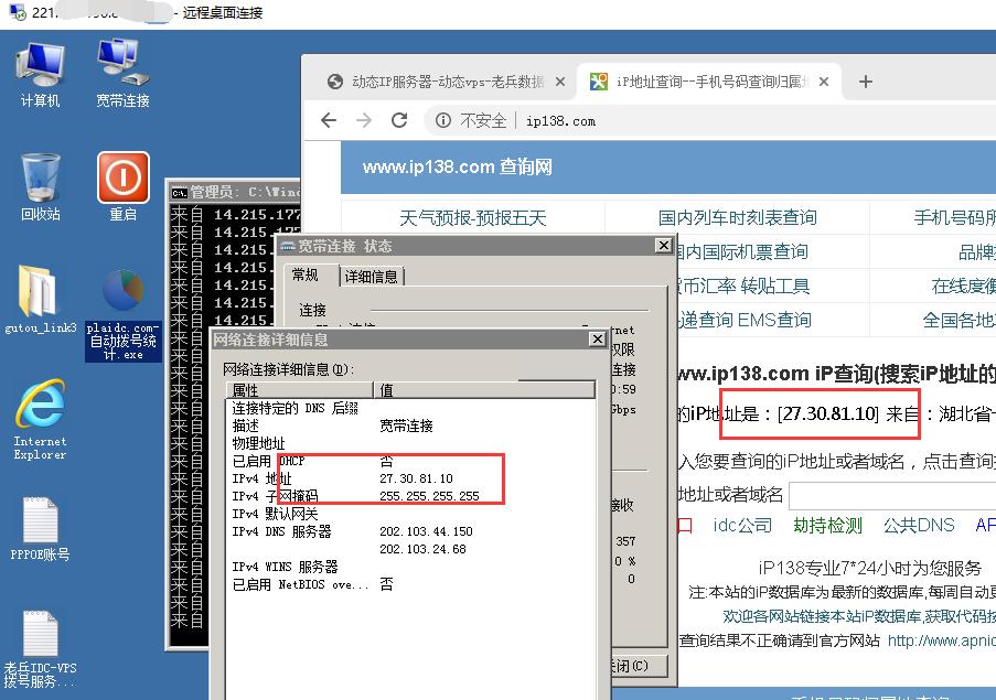 怎么用混拨vps（混拨ip api）-图1