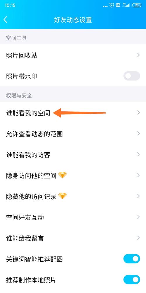 空间ip怎么设置（如何设置空间访问权限?）-图1