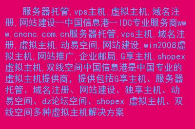 服务器托管vps（服务器托管多少钱一年）-图1