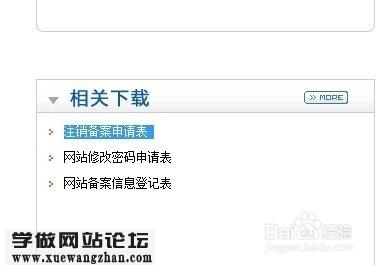 域名备案怎么关闭网站（域名备案怎么注销）-图2