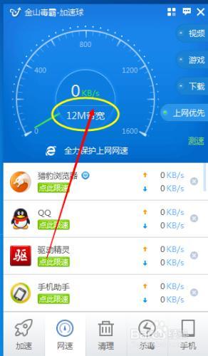 怎么托网速（如何拖慢网速）-图3