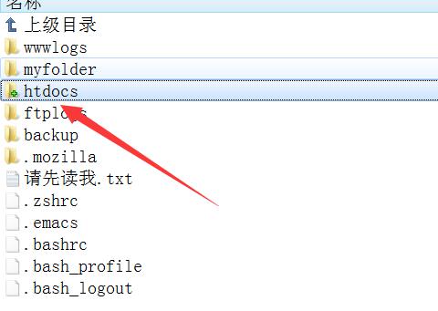 万网怎么上传网页（万网怎么上传网页链接）-图3