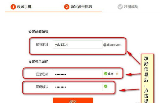 怎么注册不了阿里邮箱（申请阿里邮箱注册）-图1