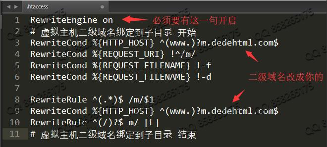 二级域名伪静态（apache 二级目录 伪静态规则）-图3