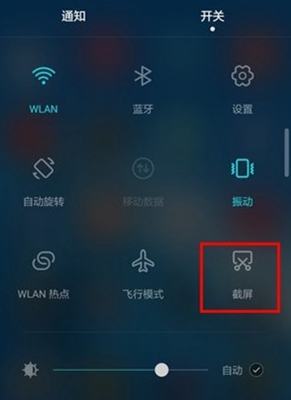华为荣耀9怎样截图（华为荣耀9截屏怎么截）-图2