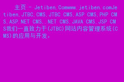 关于.je域名的信息-图2