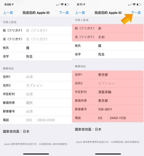 日本注册ip地址怎么填（日本注册地址ios）-图1