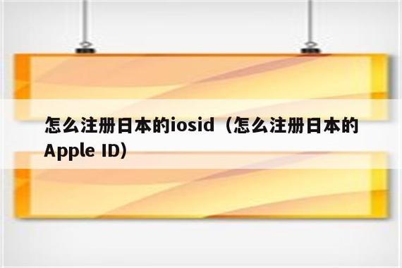 日本注册ip地址怎么填（日本注册地址ios）-图3